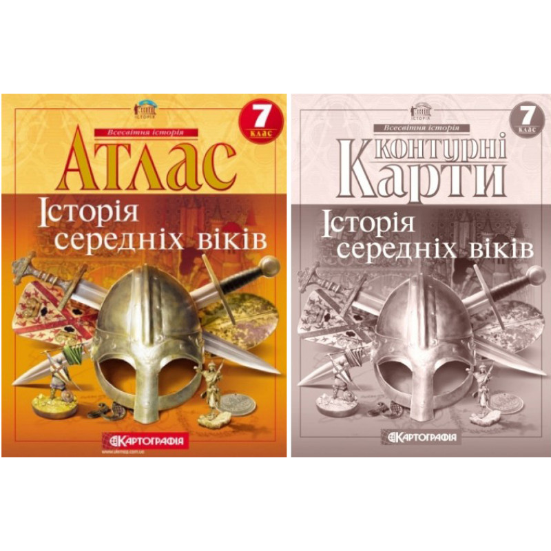 Атлас + Контурні карти Історія середніх віків 7 клас Картографія