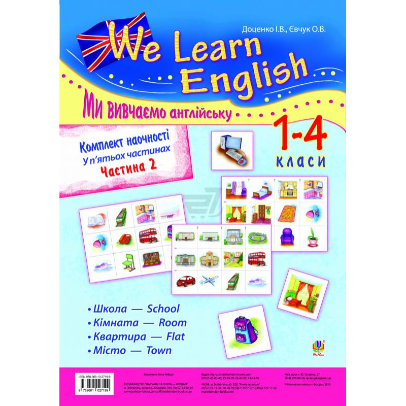 НУШ. Комплект наочності We learn English (Ми вивчаємо англійську) 1-4 класи. Частина 4