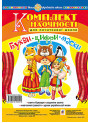Букви. Цифри. Маски. Комплект наочності для початкової школи