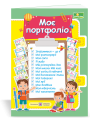 НУШ Моє портфоліо Пiдручники i посiбники Комплект карток 1 класс
