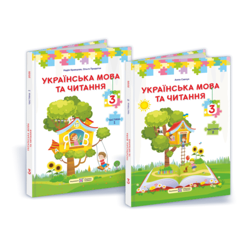 НУШ Комплект підручників Українська мова та читання Пiдручники i посiбники 3 клас 2025 рік за програмою Савченко