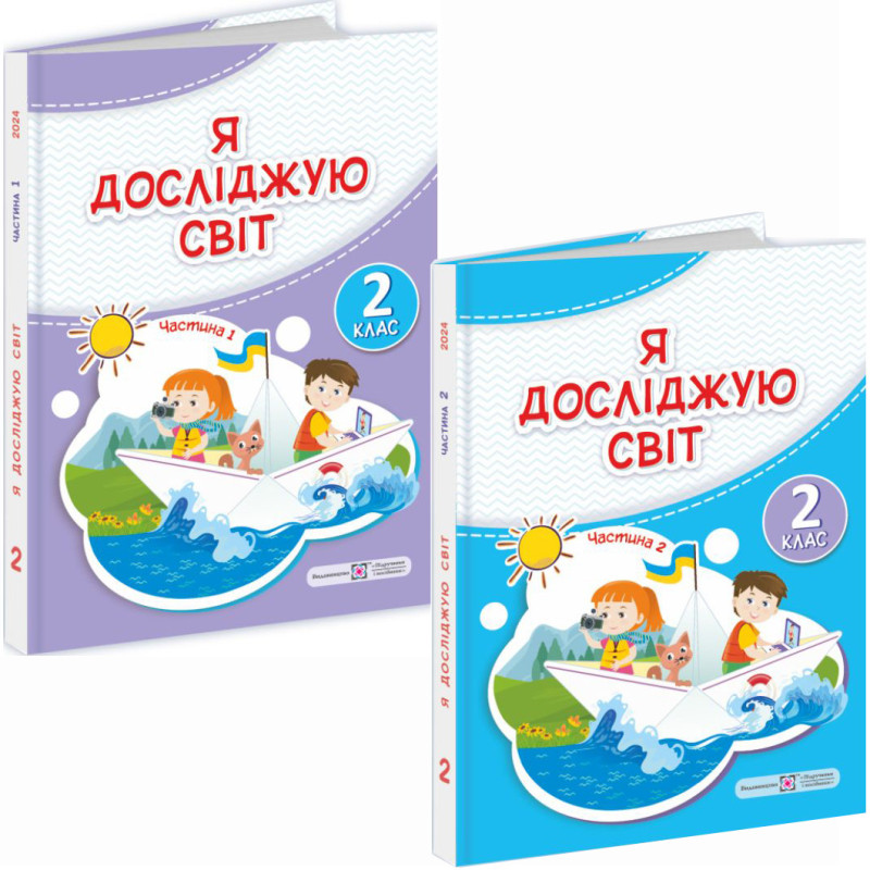 НУШ-2 Комплект підручників Пiдручники i посiбники Я досліджую світ 2 клас у 2 частинах Антонов, Жаркова 2024 рік