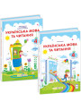 НУШ Комплект підручників Пiдручники i посiбники Українська мова та читання 4 клас у 2 частинах за програмою Савченко