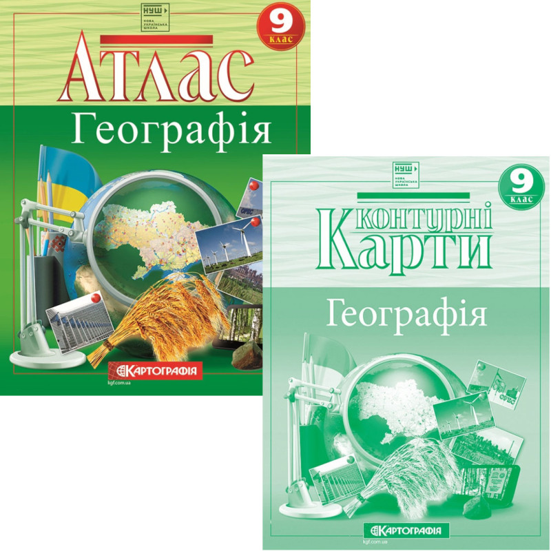 НУШ Атлас + Контурні карти Географія: Україна і світове господарство 9 клас Картографія, 2026 рік