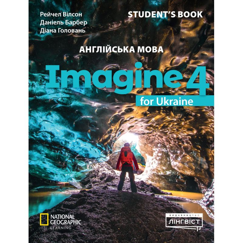 НУШ Підручник Лінгвіст Imagine for Ukraine 4 Student's Book Англійська мова 4 клас Р. Вілсон, Д. Барбер, Д. Головань (тверда обкладинка), 2026 рік