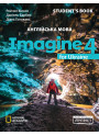 НУШ Підручник Лінгвіст Imagine for Ukraine 4 Student's Book Англійська мова 4 клас Р. Вілсон, Д. Барбер, Д. Головань (тверда обкладинка), 2026 рік