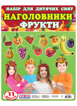 Наголовники для дитячих свят. Фрукти