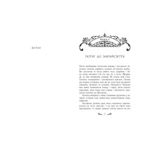 МістлЕнд. Пробудження грифона. Книга 1 Ранок Бенедикт Міроу