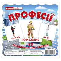 Роздавальні картки. Професії Ранок Міні-картки