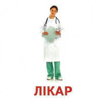 Роздавальні картки. Професії Ранок Міні-картки
