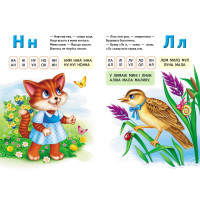 Буквар малюкам — навчальна книга для перших кроків у читанні