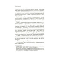 Фактор Черчилля — як одна людина змінила історію (Vivat)