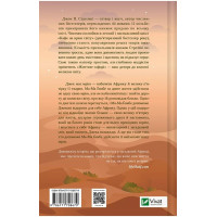 Життєве сафарі — книга про сенс життя і внутрішні зміни