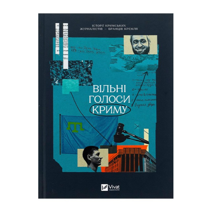 Вільні голоси Криму. Історії кримських журналістів – бранців Кремля