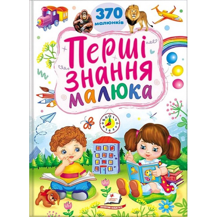 Казки українські. Таємниця скляної гори — дитяча книга українських народних казок