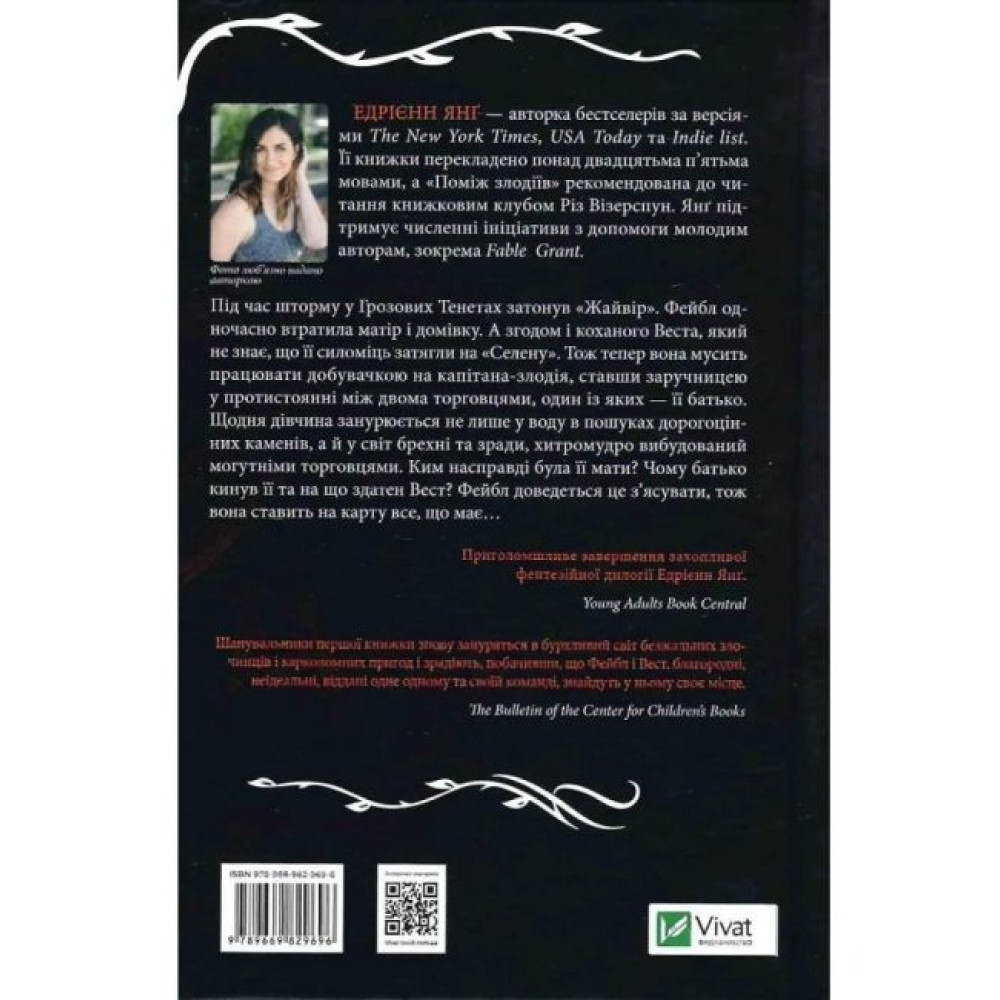 Світ Звуження. Книга 2. Однойменні Світ Звуження. Книга 2. Однойменні