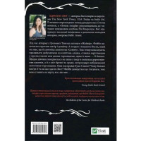 Світ Звуження. Книга 2. Однойменні