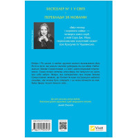 Двір холоду і зоряного сяйва (Двір шипів і троянд, книга 3.5)