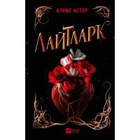 Лайтларк