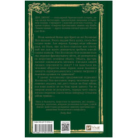 Зимові вовки. Ессекські Пси. Книга 2 — Ден Джонс