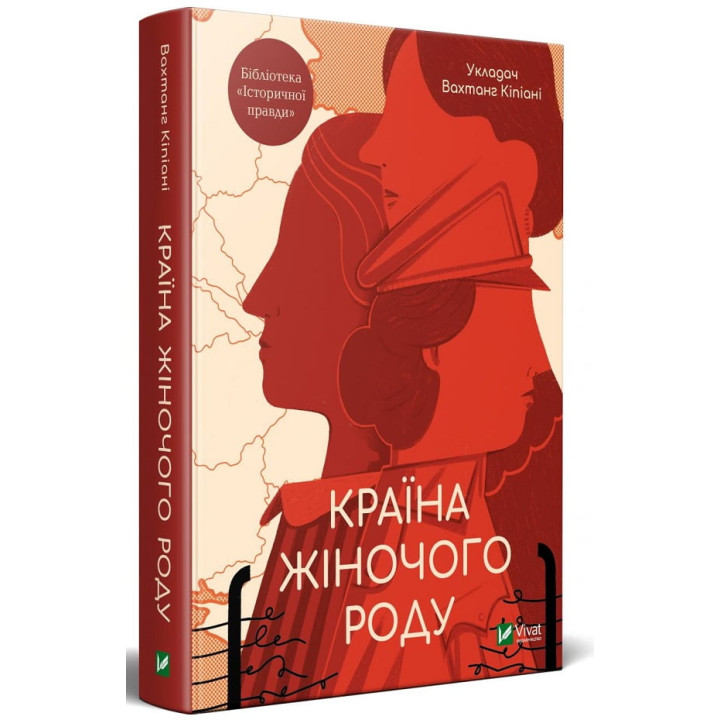 Країна жіночого роду