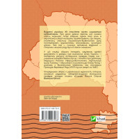Країна жіночого роду