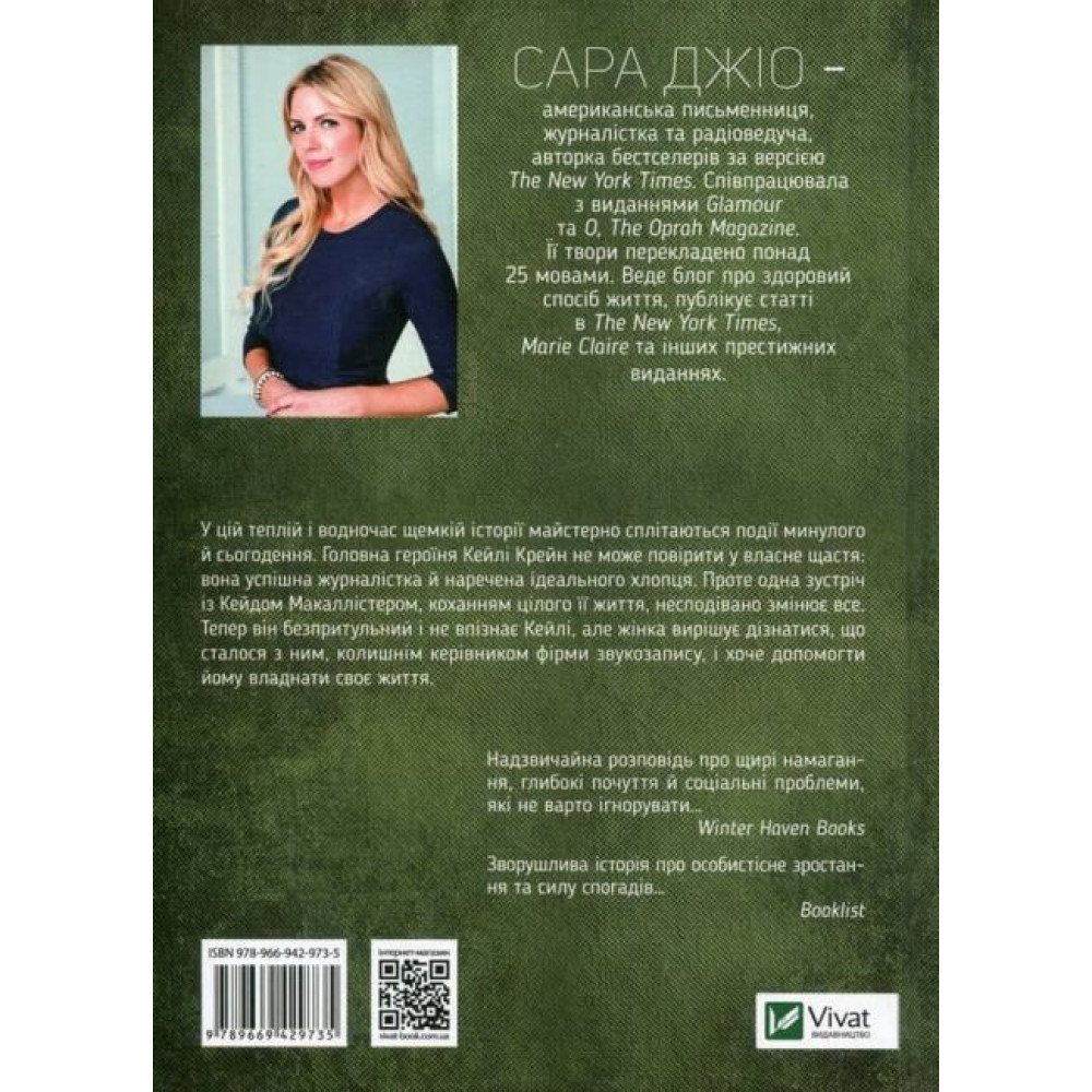 Я кохатиму тебе завжди Я кохатиму тебе завжди