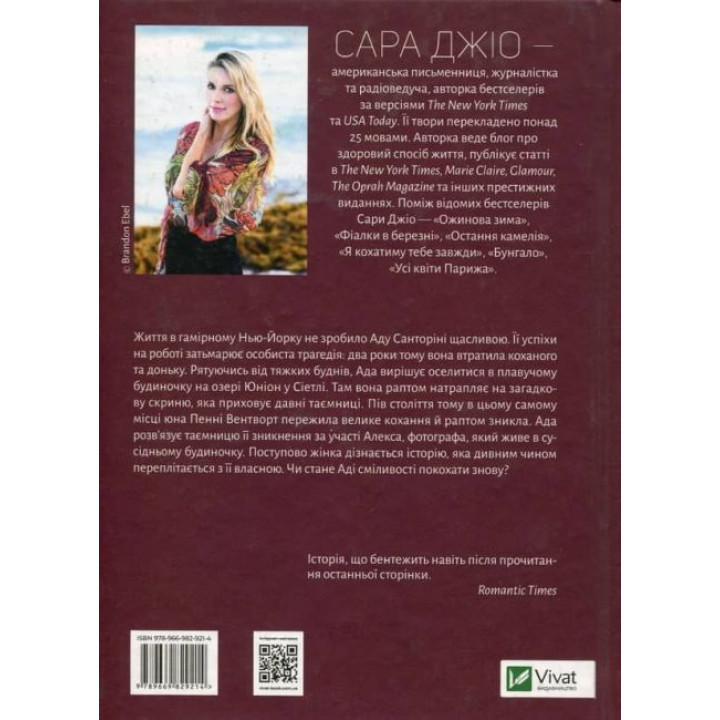 Ранкове сяйво