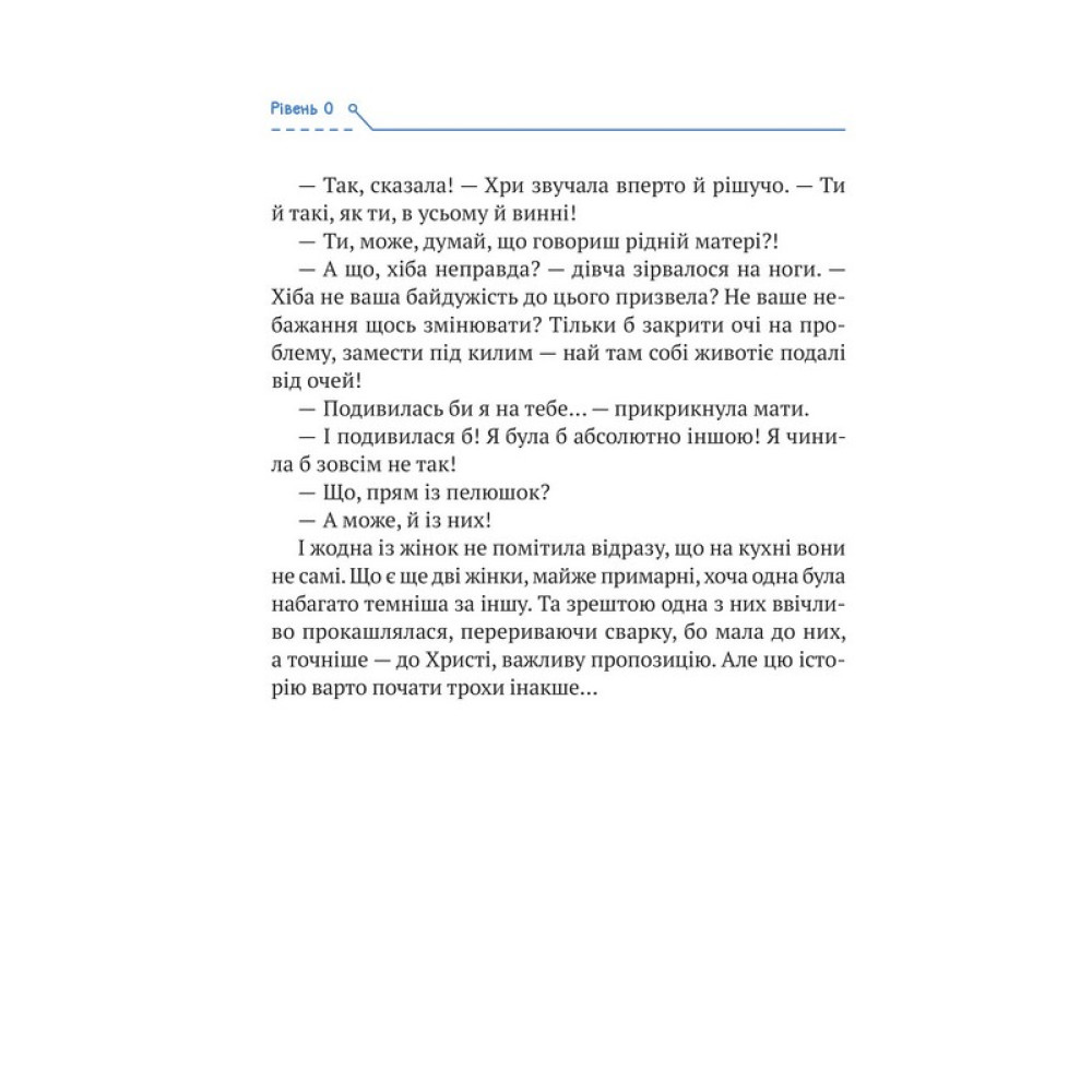 Незалежність. Перезавантаження — Валерія Савотіна Незалежність. Перезавантаження — Валерія Савотіна