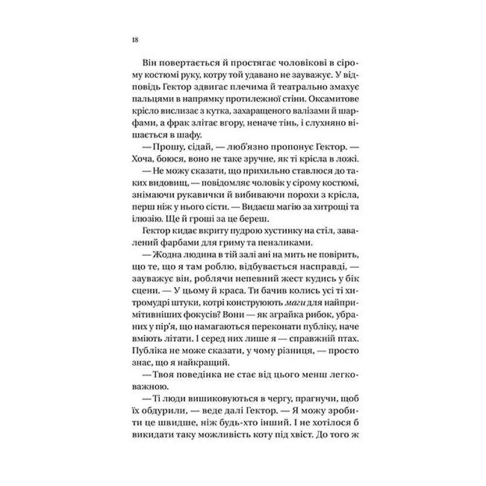 Новий відвідувач кафе на краю світу Новий відвідувач кафе на краю світу
