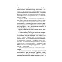 Новий відвідувач кафе на краю світу