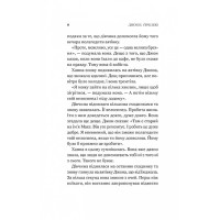 Новий відвідувач кафе на краю світу