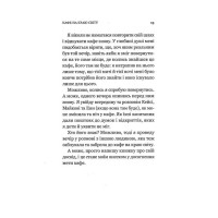 Кафе на краю світу