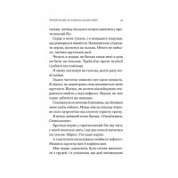 Третій візит до кафе на краю світу