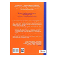 Важливо, щоб ваші батьки прочитали цю книжку (а ваші діти радітимуть, якщо і ви це зробите)