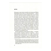 Важливо, щоб ваші батьки прочитали цю книжку (а ваші діти радітимуть, якщо і ви це зробите)