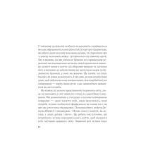 Важливо, щоб цю книжку прочитали всі, кого любите (і, можливо, хтось, кого не дуже)
