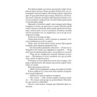 Як зберегти таємницю