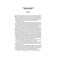 Книга ночі — Голлі Блек