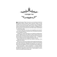 Книга ночі — Голлі Блек