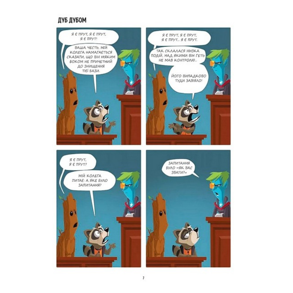 Марвелажа Марвелажа