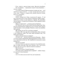 Неймовірні детективи. Книга 3. "Барабашка" ховається під землею