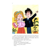 Неймовірні детективи. Книга 3. "Барабашка" ховається під землею