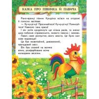 Казкові історії малюкам. Золота колекція — дитяча книга казок