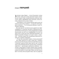 Випадкові наречені