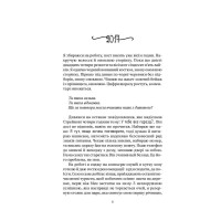 Моя темна Ванесса — Кейт Елізабет Рассел