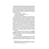 Моя темна Ванесса — Кейт Елізабет Рассел