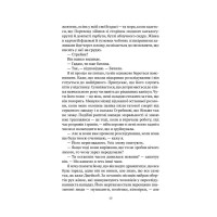 Моя темна Ванесса — Кейт Елізабет Рассел