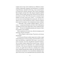Привіт, красуне — Енн Наполітано