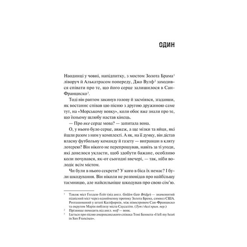 Дім Вулфів — Джеймс Паттерсон, Майк Лупіка Дім Вулфів — Джеймс Паттерсон, Майк Лупіка